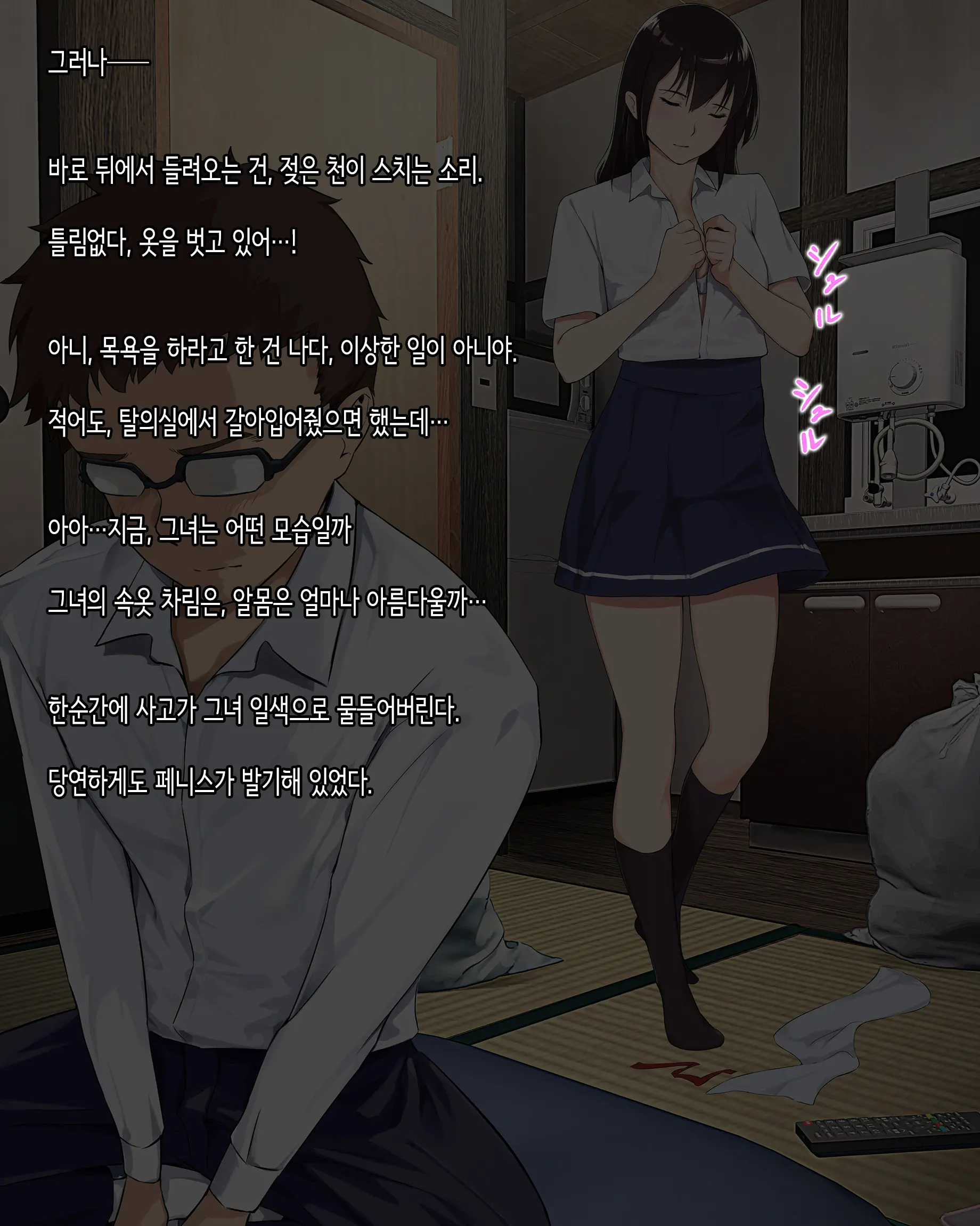 Fushigi Na Hodo Nioitatsu Youen Na Erosa O Hanatsu JK Ni Kyoushi De Aru Boku Ga Dondon Rouraku Sareteiku Hanashi | 신기할 만큼 요염하고 야한 냄새를 풍기는 여고생에게 교사인 내가 점점 농락당해가는 이야기.